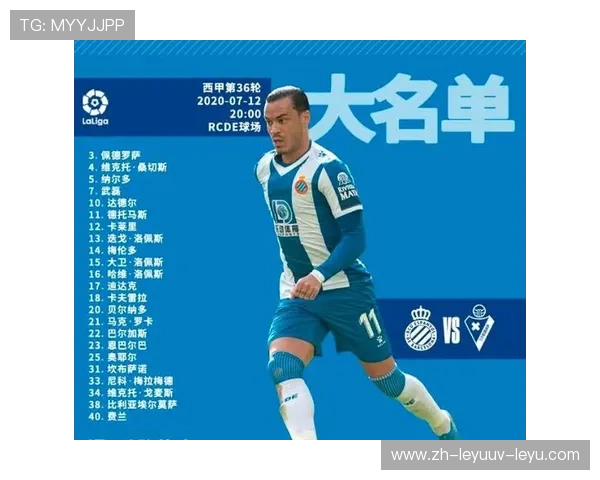 西甲联赛直播版权归属与转播平台分布